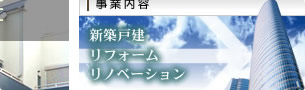 株式会社エイワハウジング